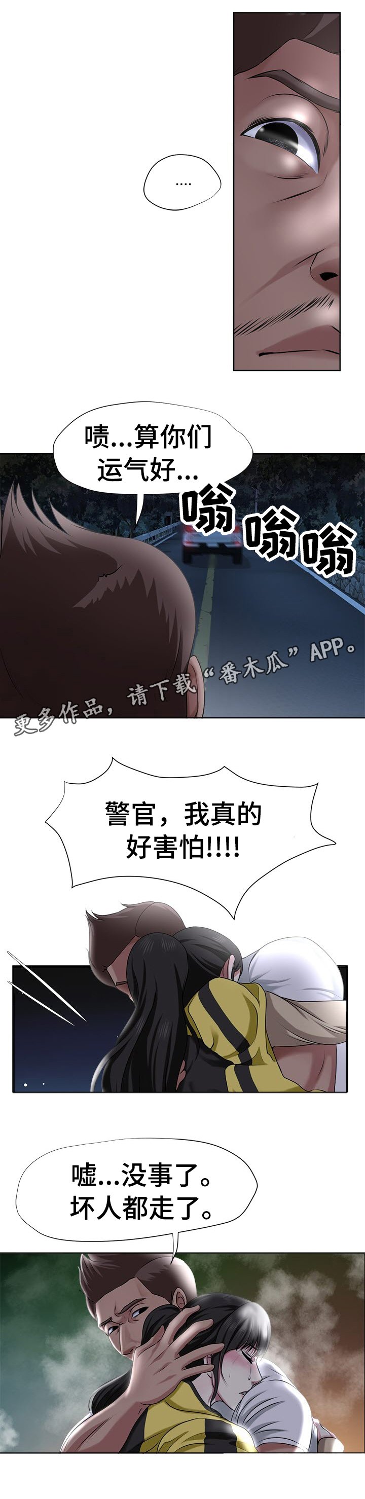 第7章：获救