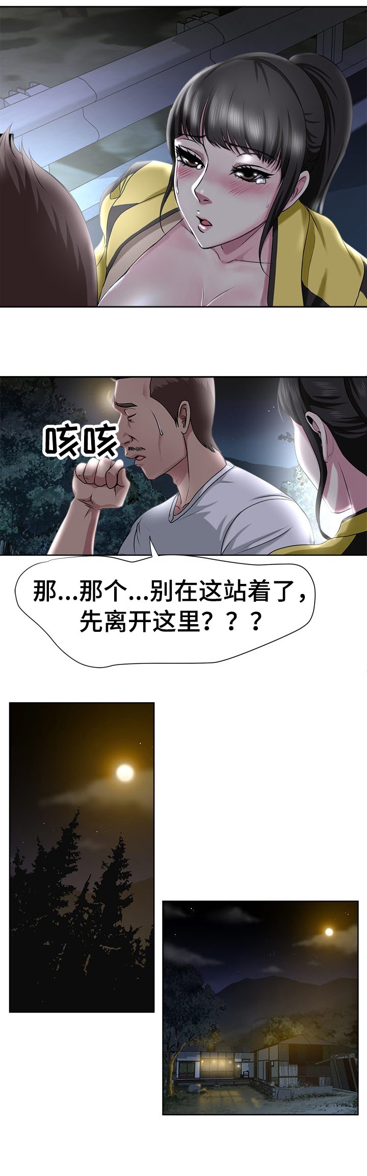 第8章：都死了