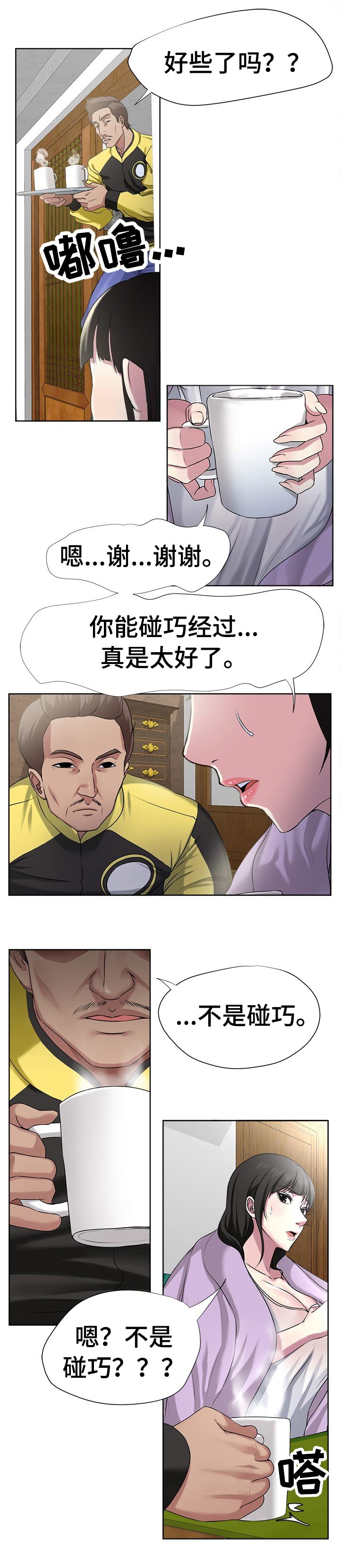 第8章：都死了