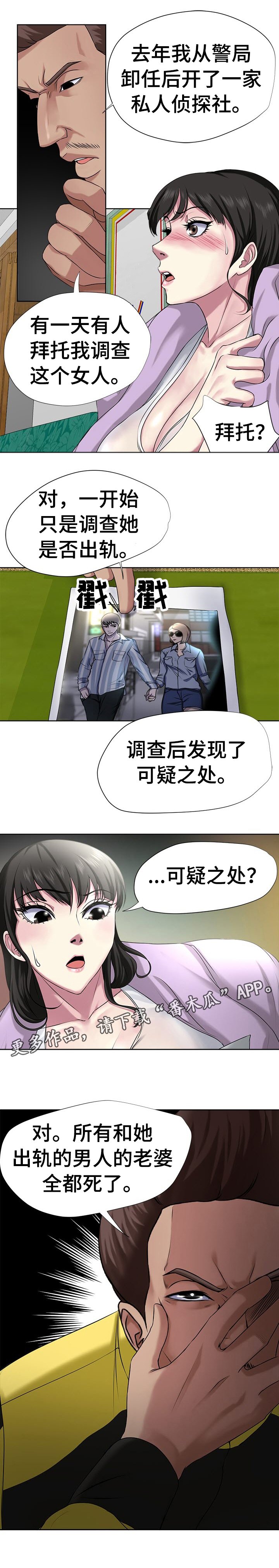 第8章：都死了