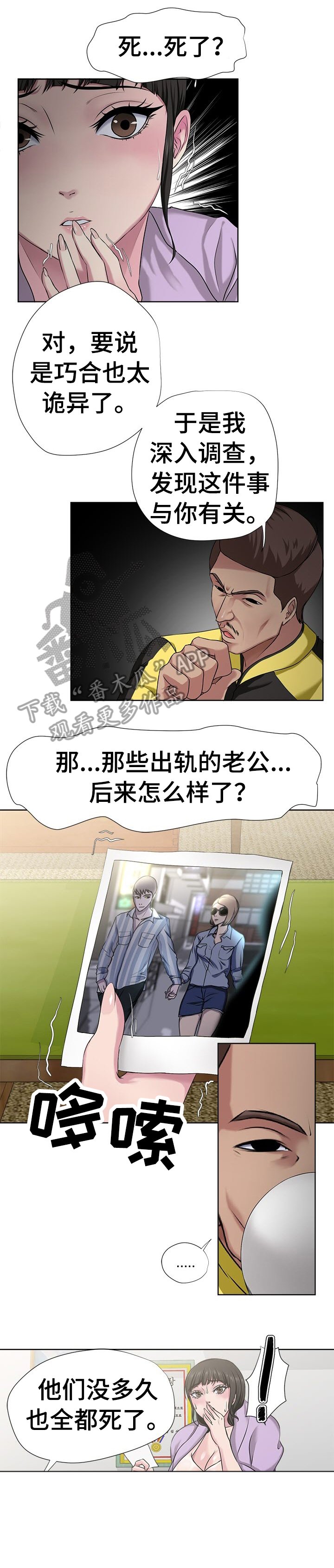 第8章：都死了