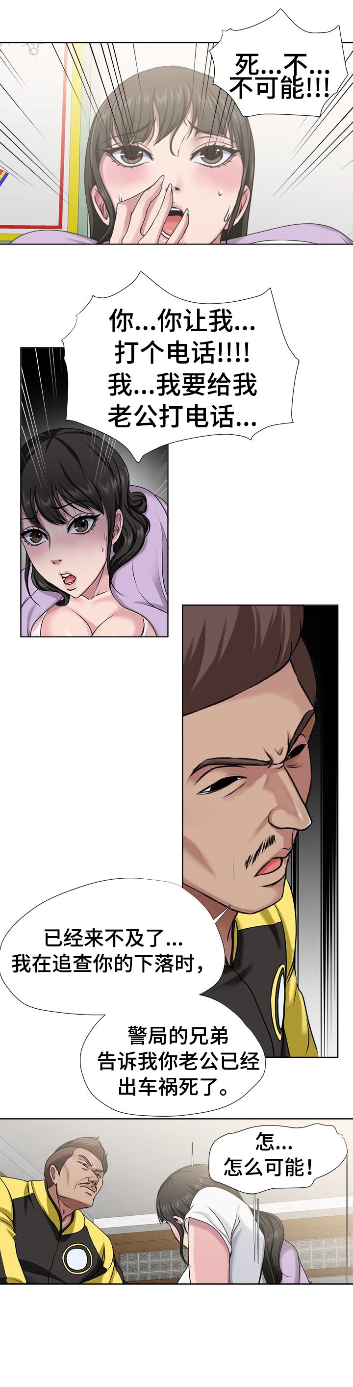 第8章：都死了
