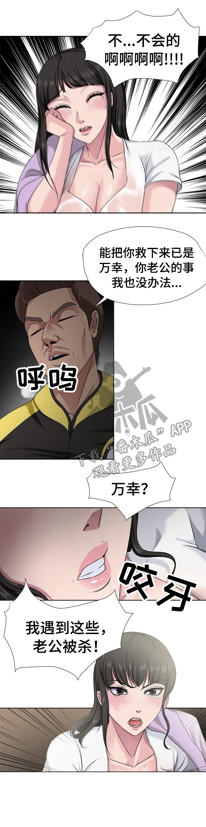 第8章：都死了