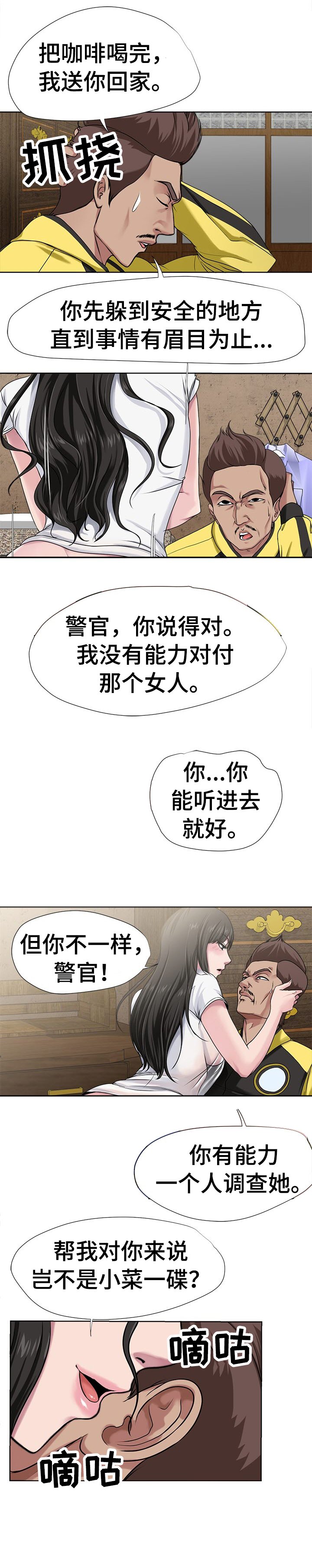 第8章：都死了
