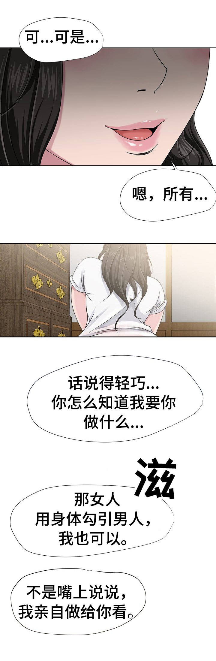 第8章：都死了