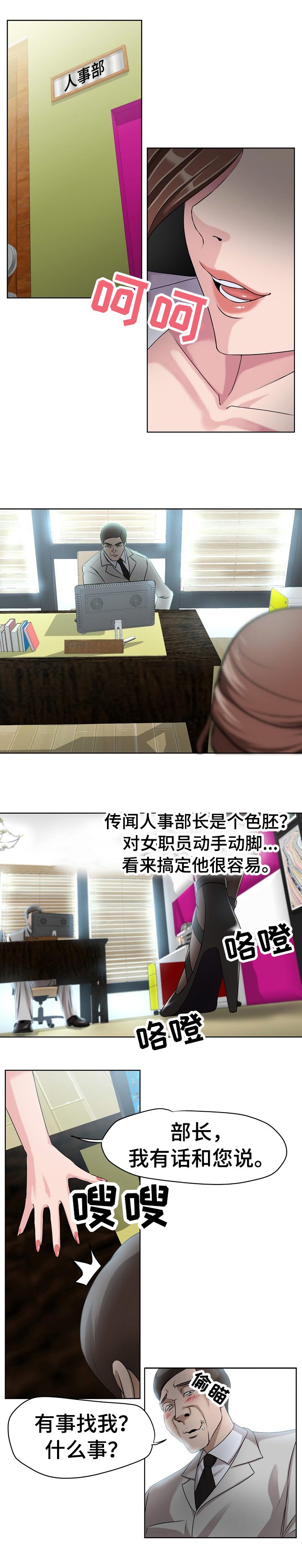 第9章：入职