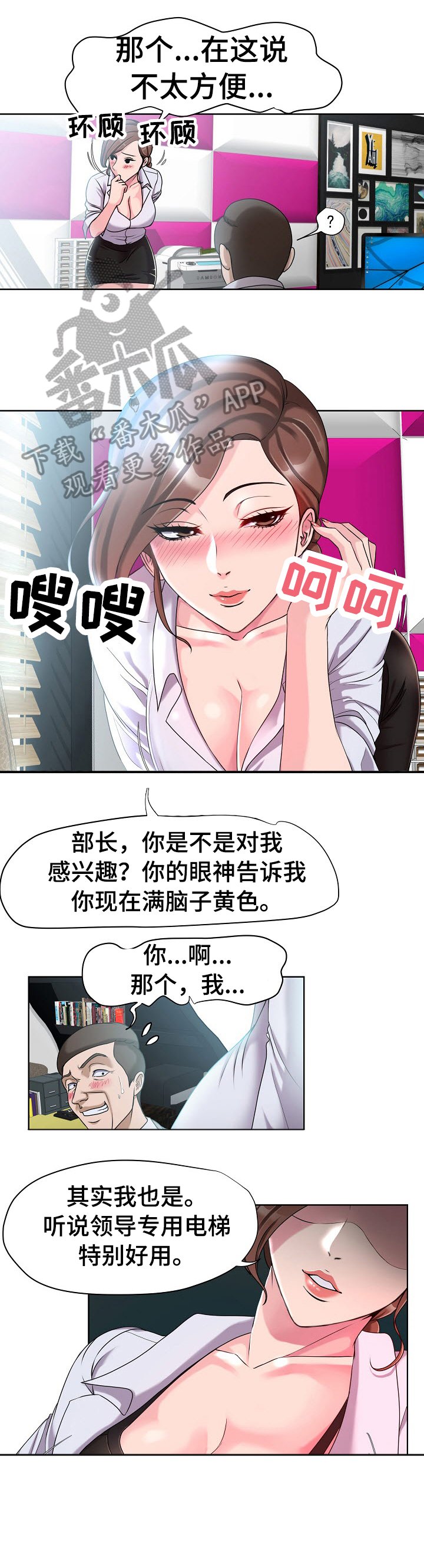 第9章：入职