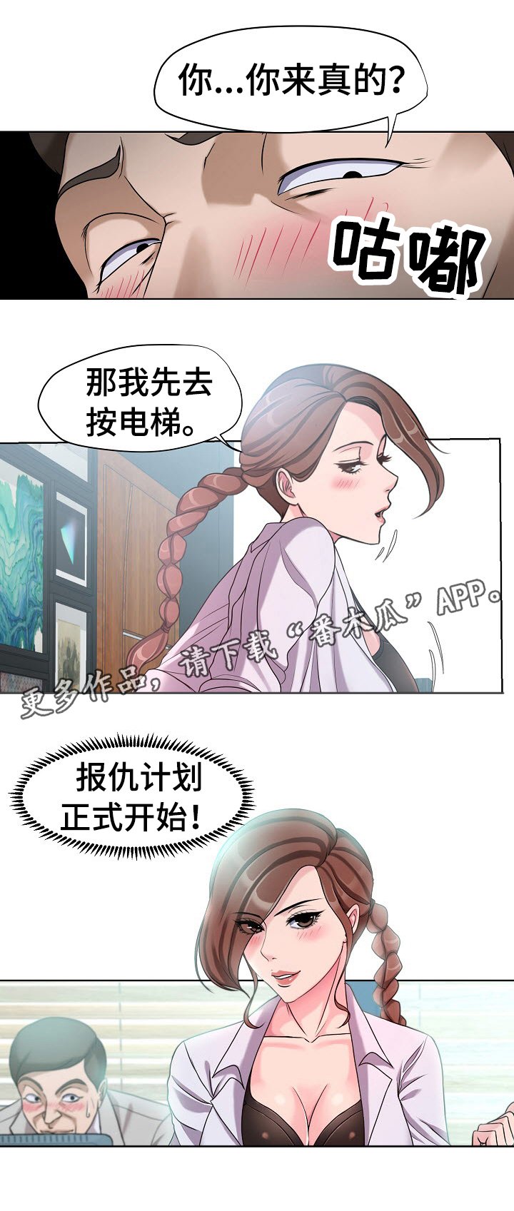 第9章：入职