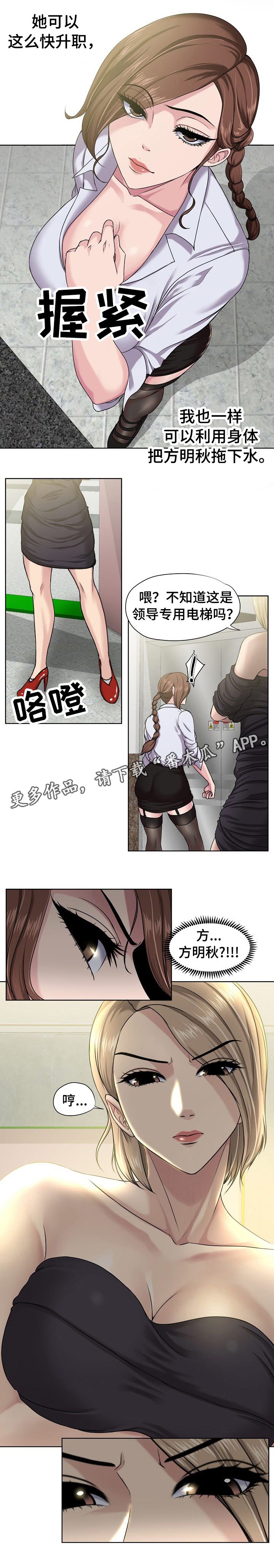 第9章：入职