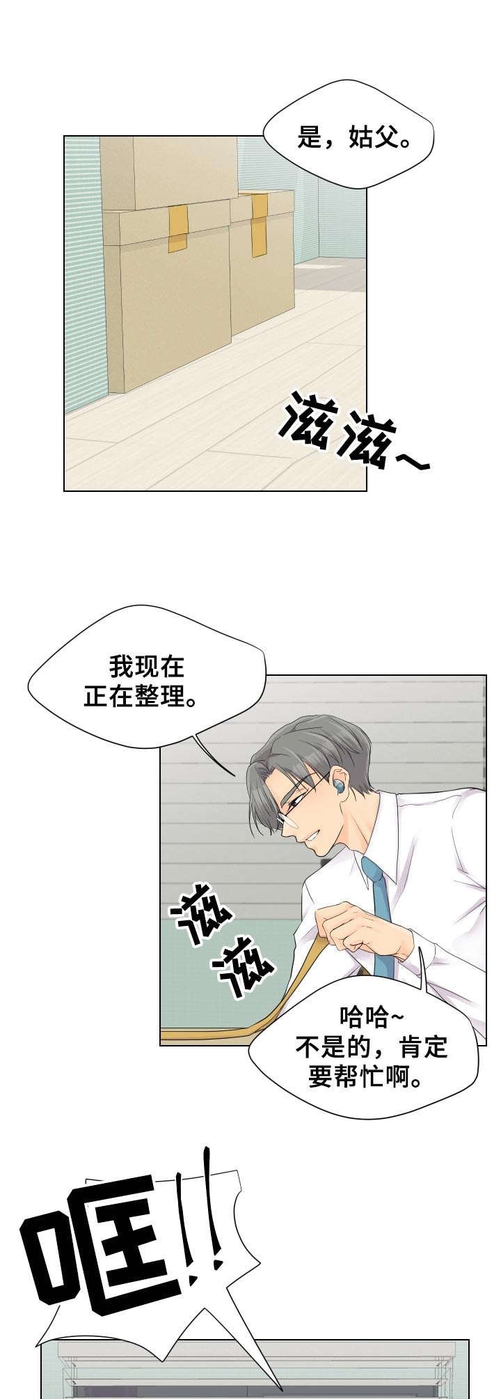 第1章：闹哄哄