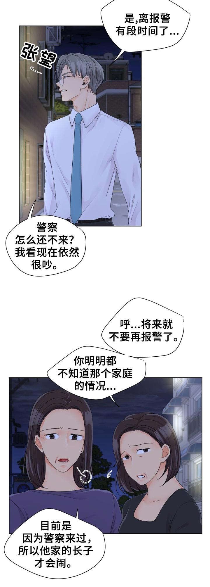 第1章：闹哄哄