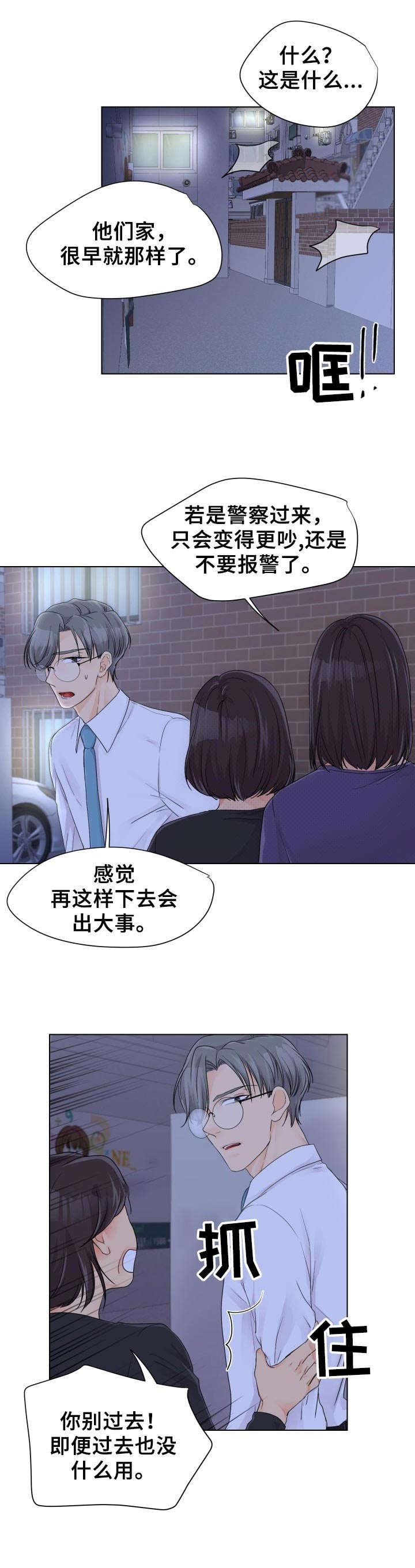 第1章：闹哄哄