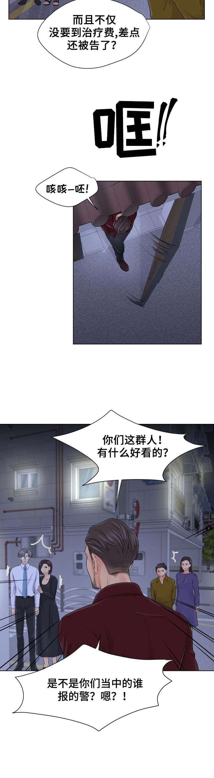第1章：闹哄哄