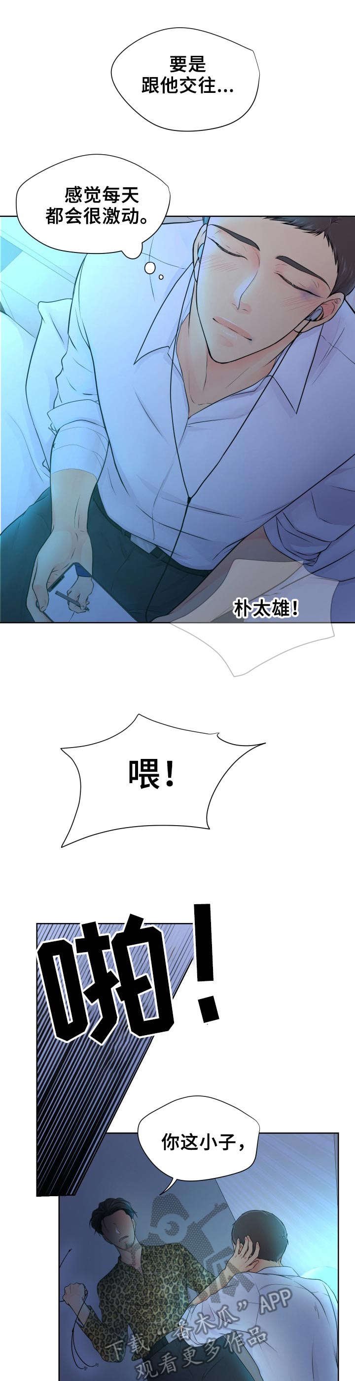 第11章：暴力