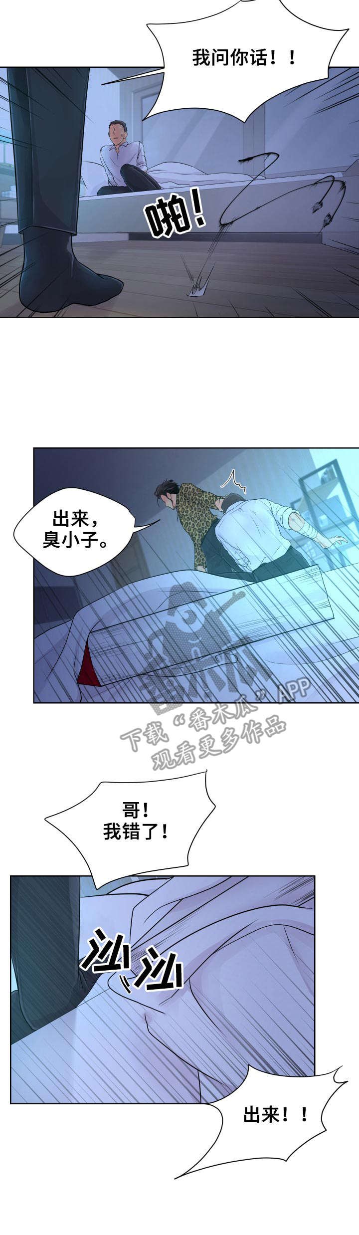 第11章：暴力