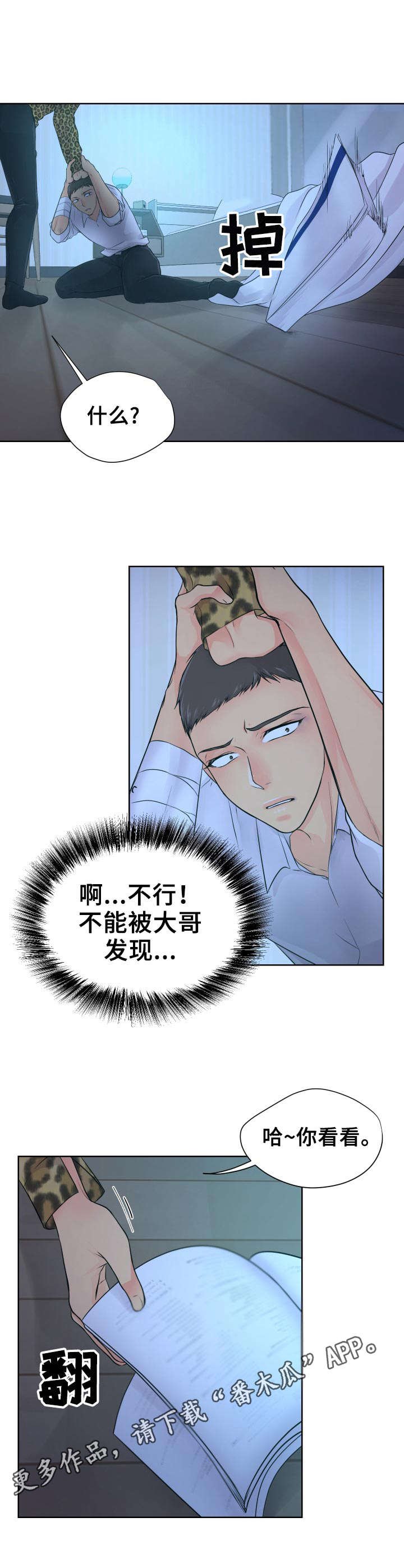 第11章：暴力