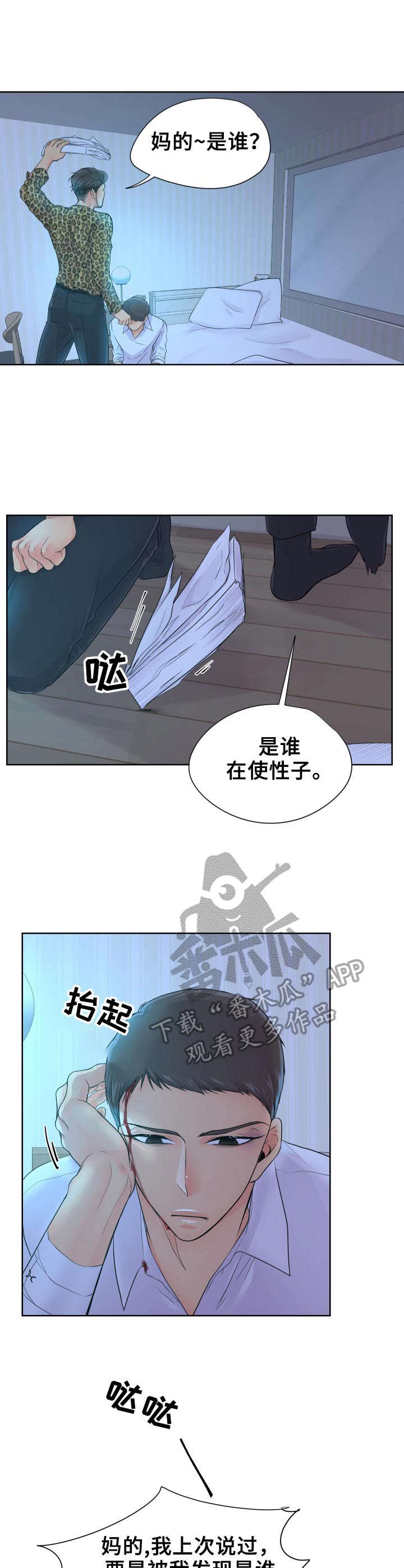 第12章：颤抖