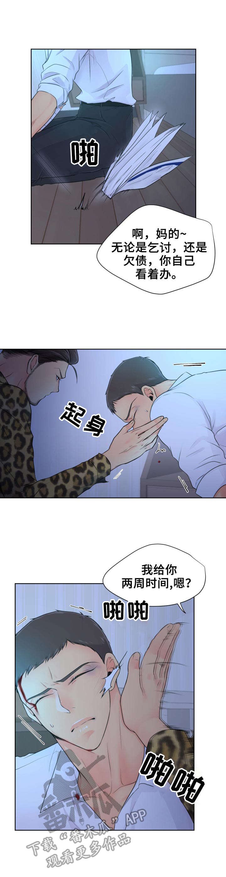 第12章：颤抖