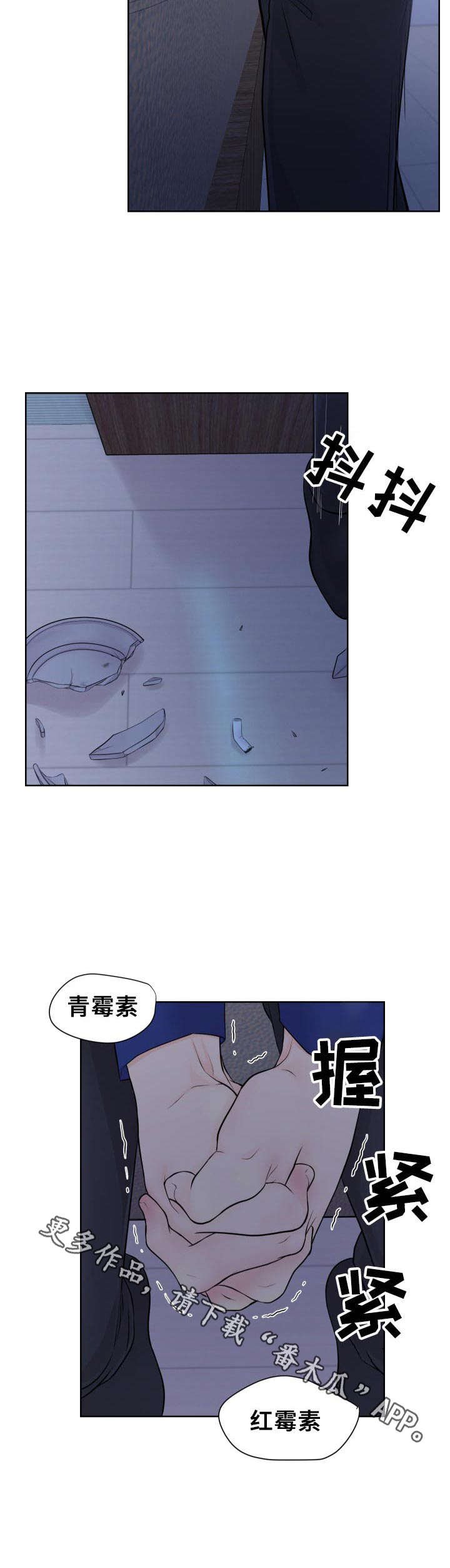 第12章：颤抖