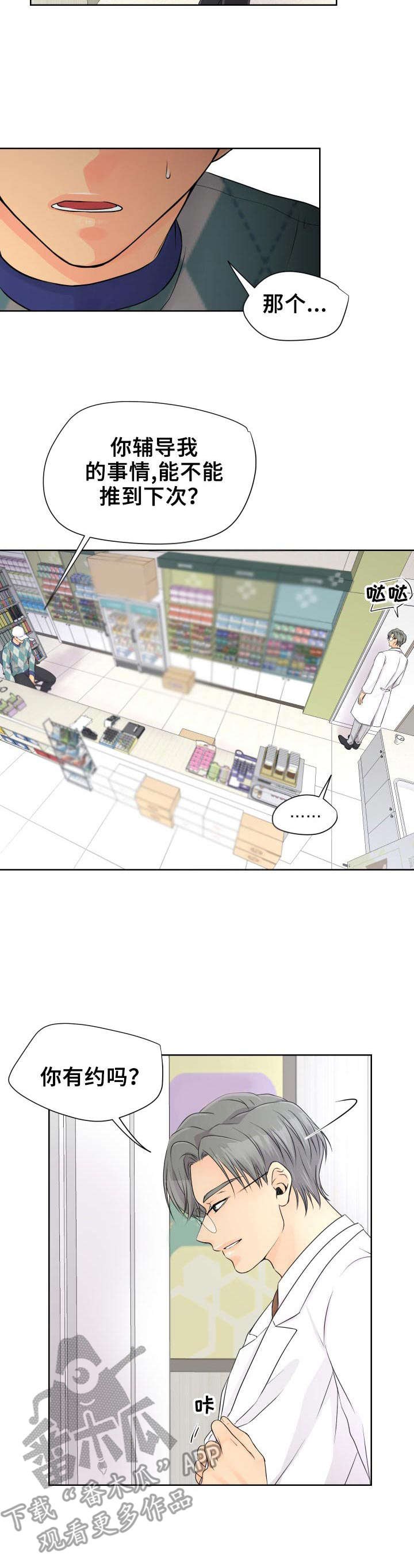 第13章：解释