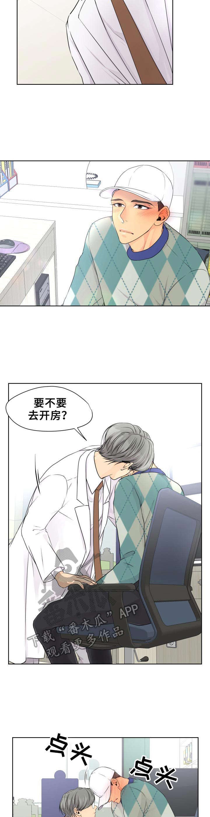 第14章： 旅馆