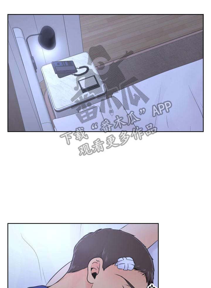 第15章：伤痕