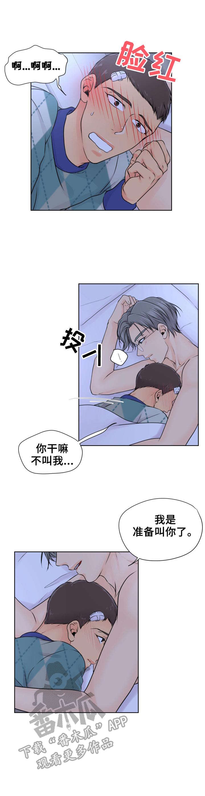 第15章：伤痕