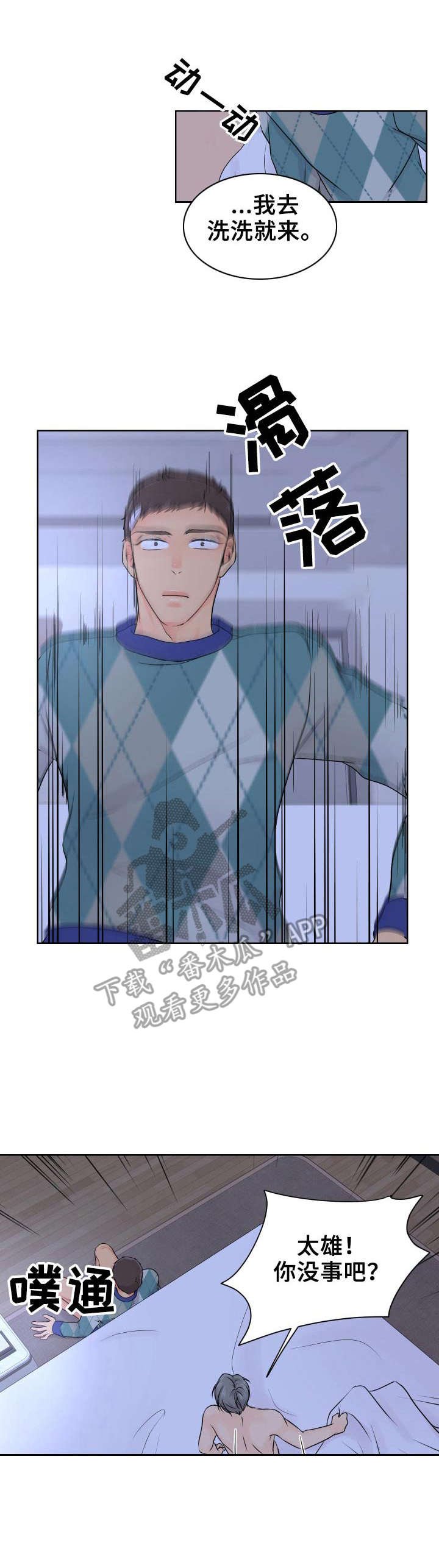 第15章：伤痕