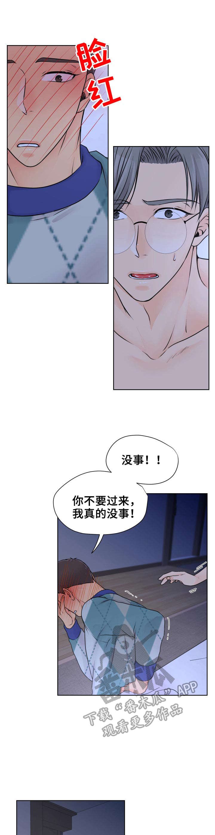 第15章：伤痕