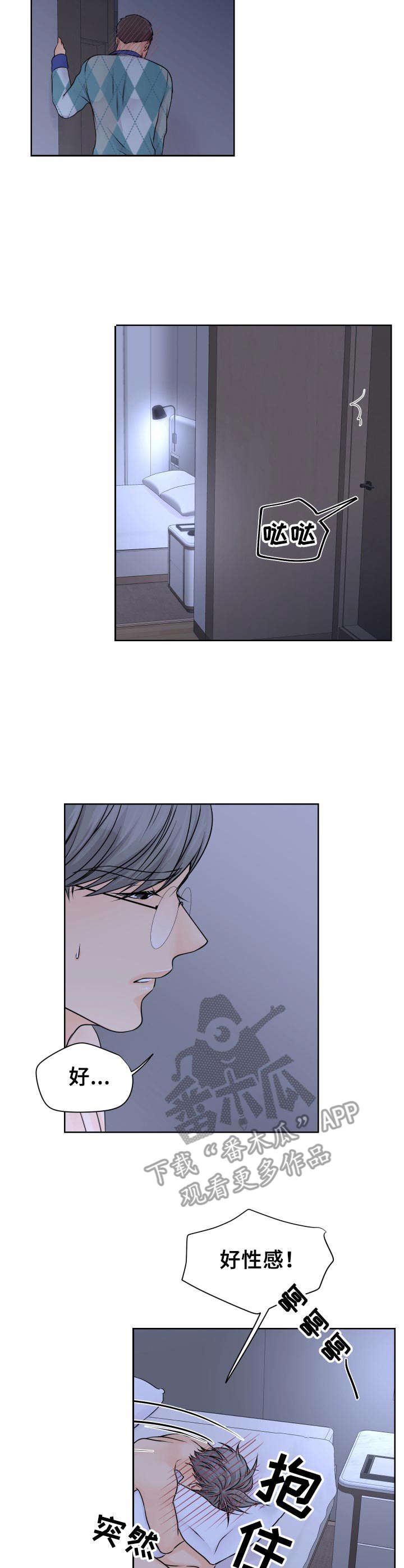 第15章：伤痕