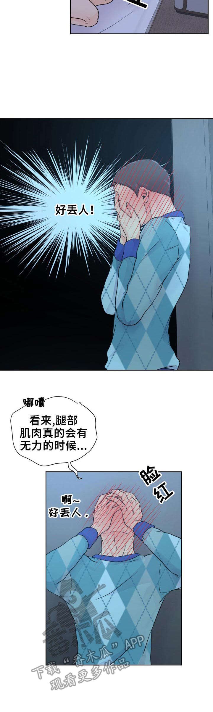 第15章：伤痕