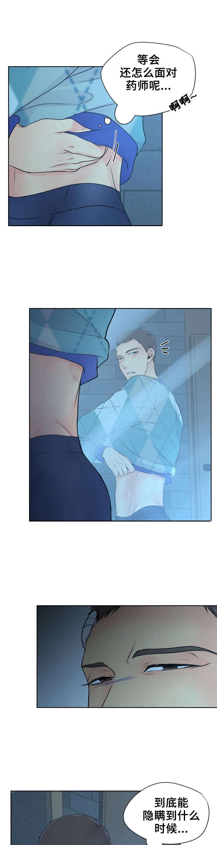 第15章：伤痕