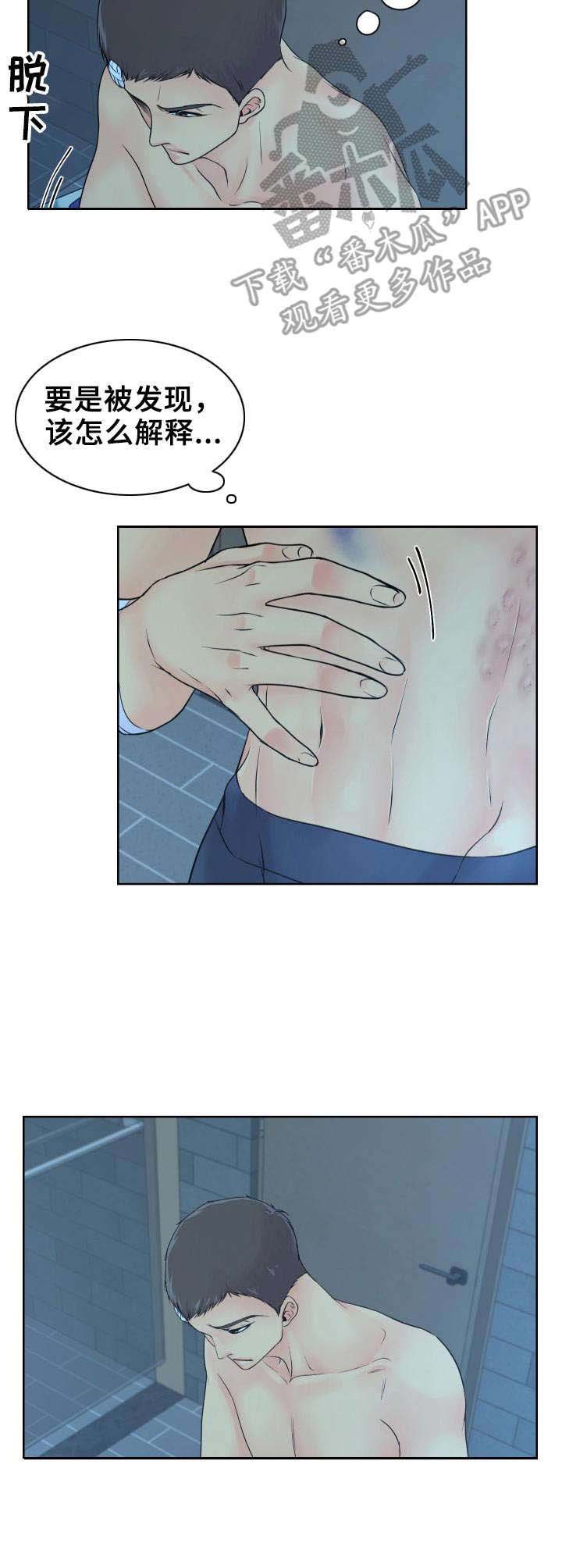 第15章：伤痕