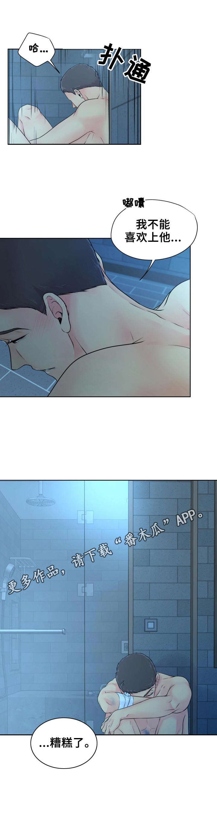 第15章：伤痕