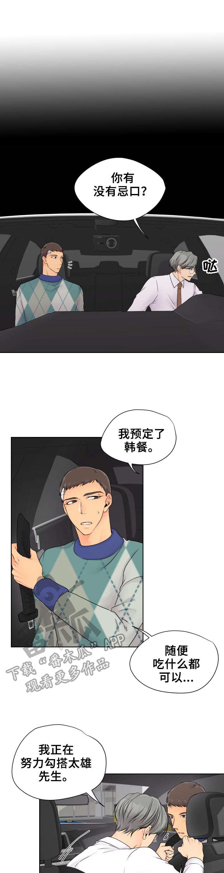 第15章：伤痕