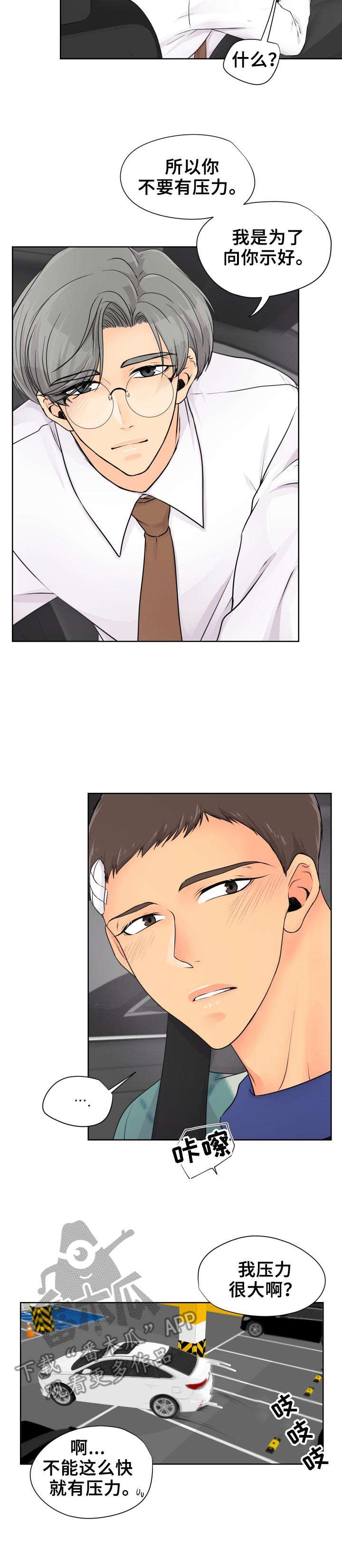 第15章：伤痕