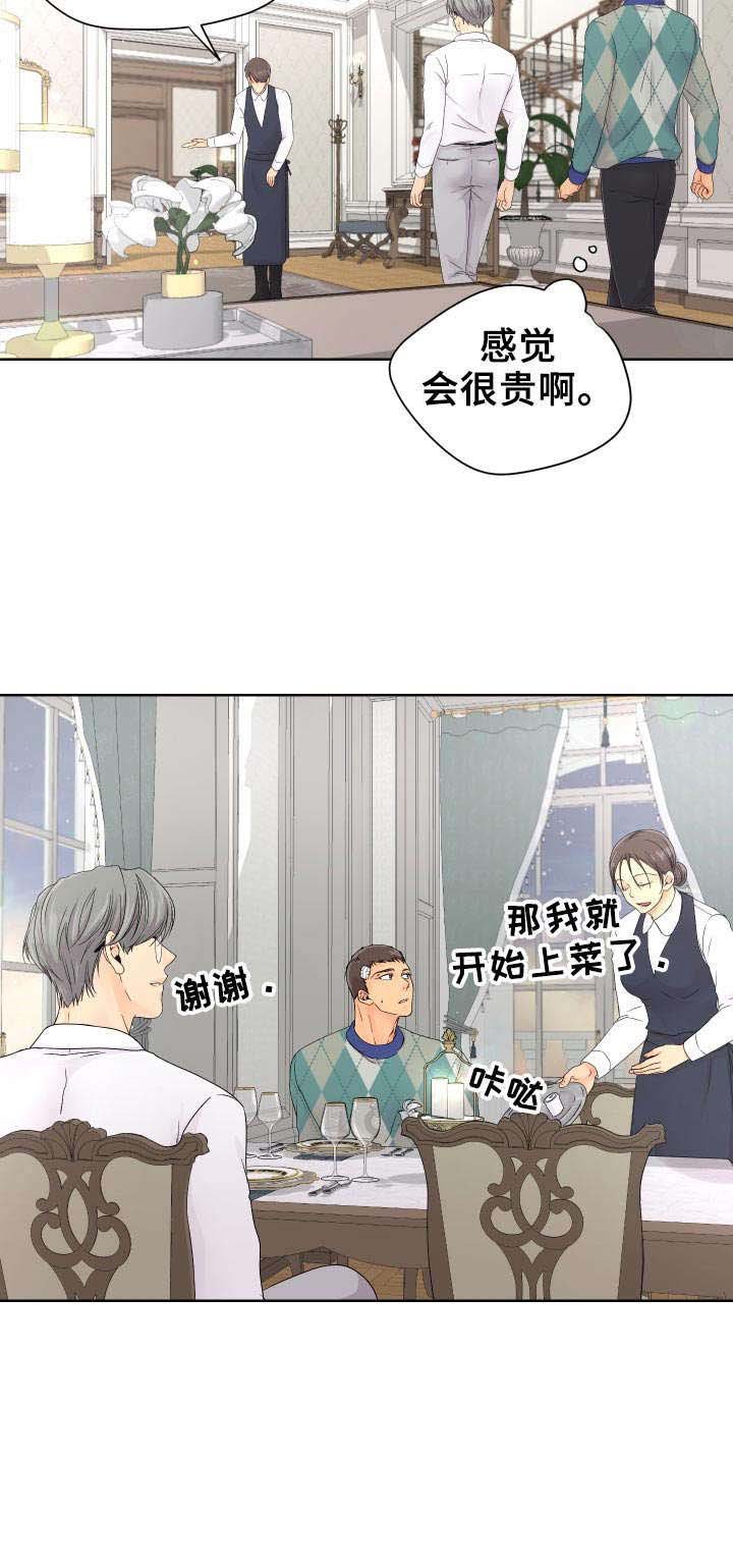 第15章：伤痕