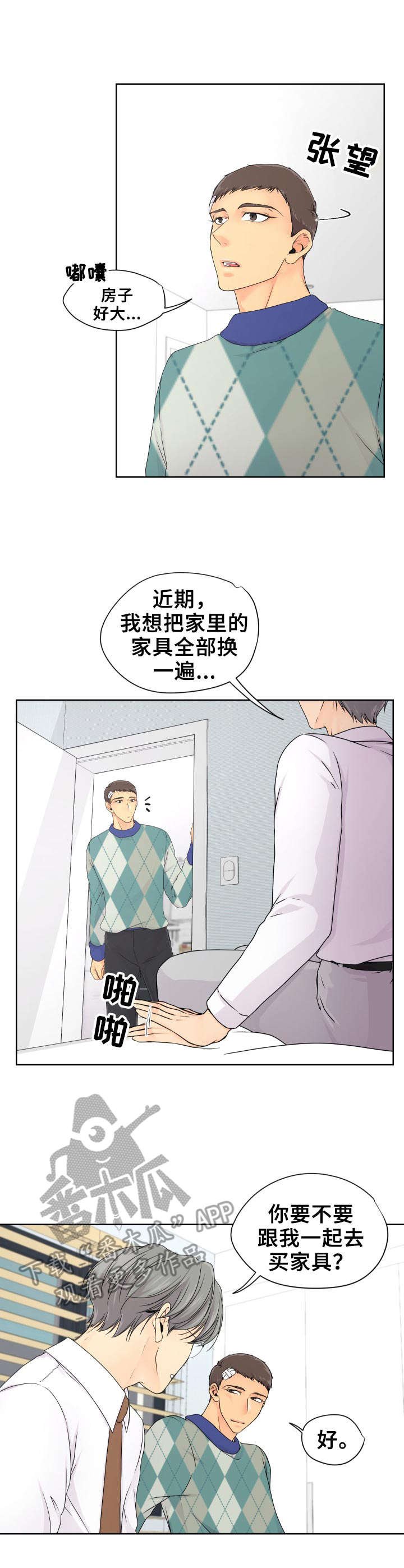 第16章：短暂的美好