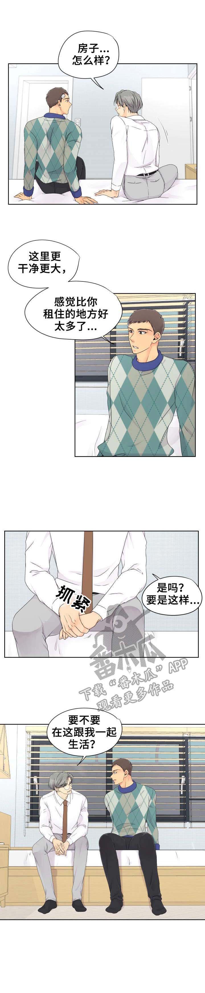 第16章：短暂的美好