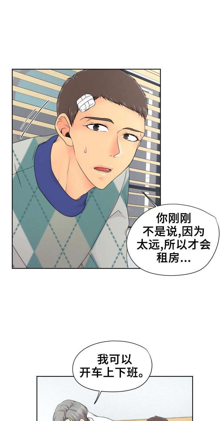 第17章： 表白