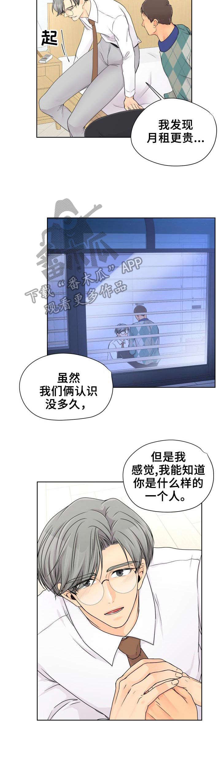 第17章： 表白