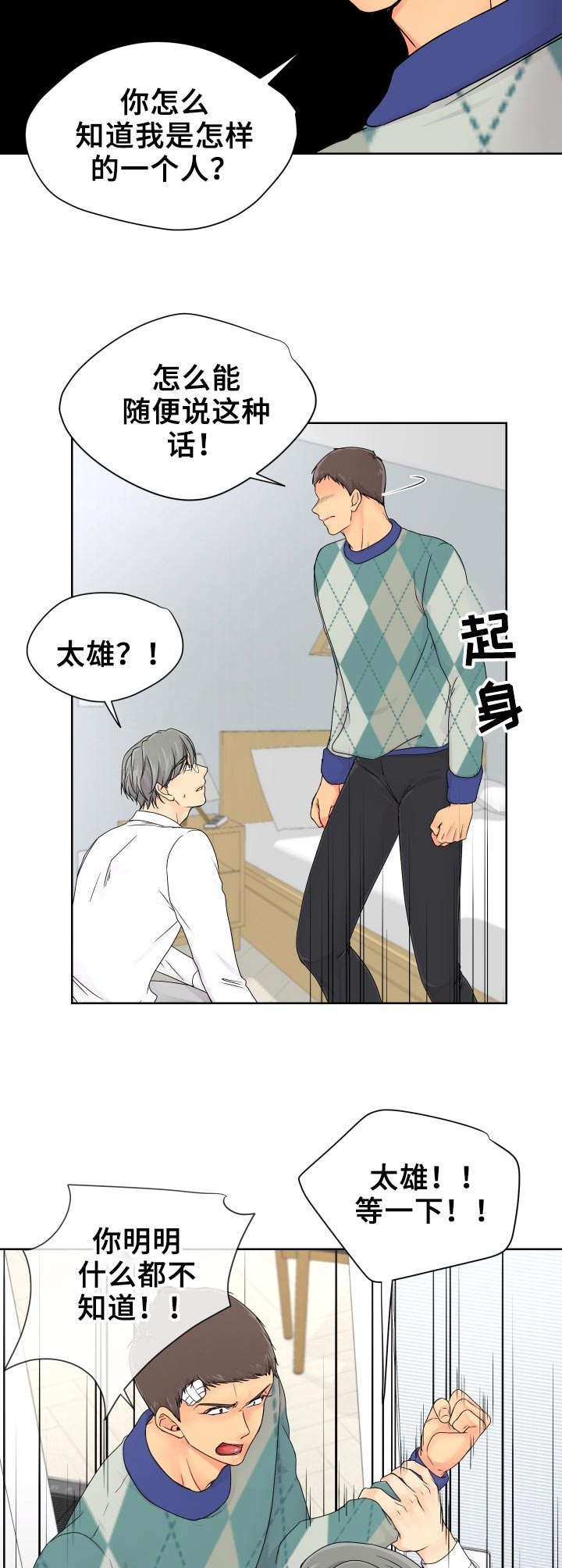 第17章： 表白