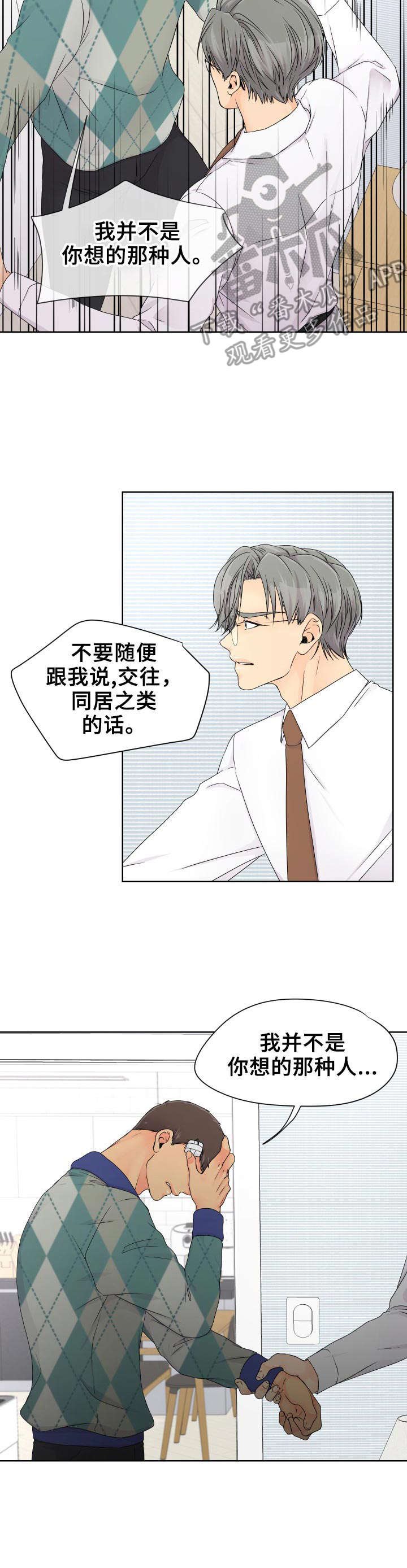 第17章： 表白