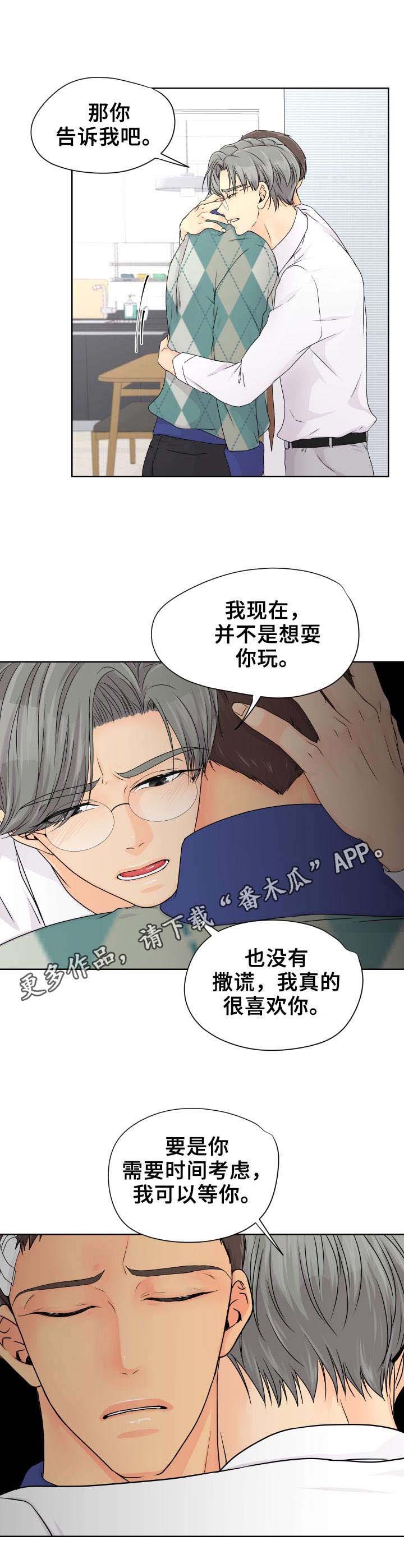 第17章： 表白