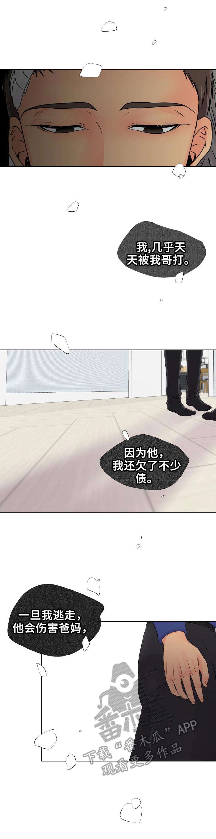第17章： 表白