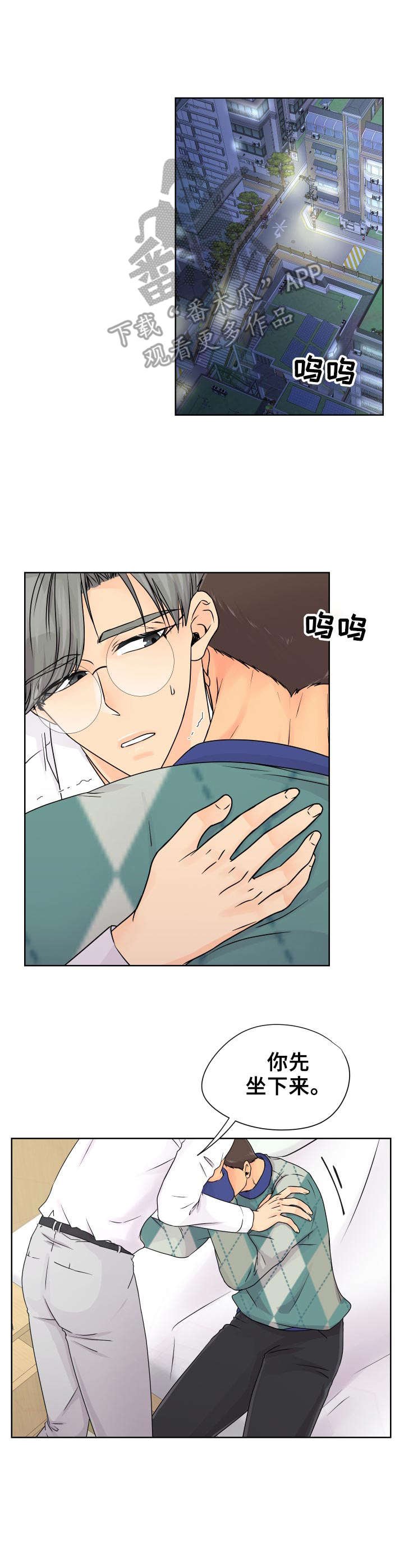 第17章： 表白