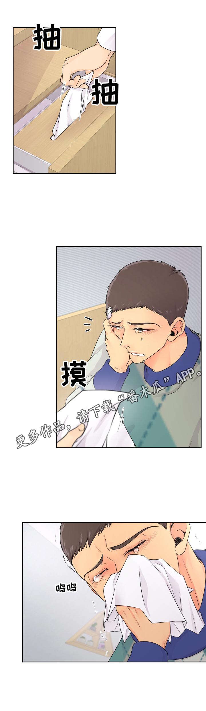 第17章： 表白