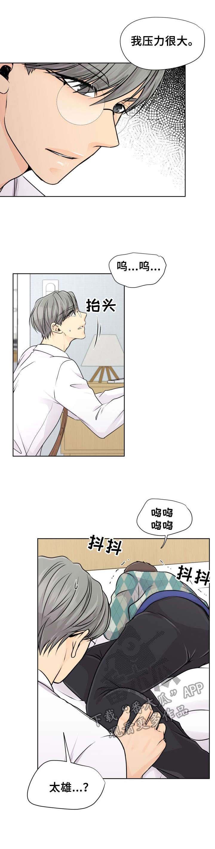 第17章： 表白