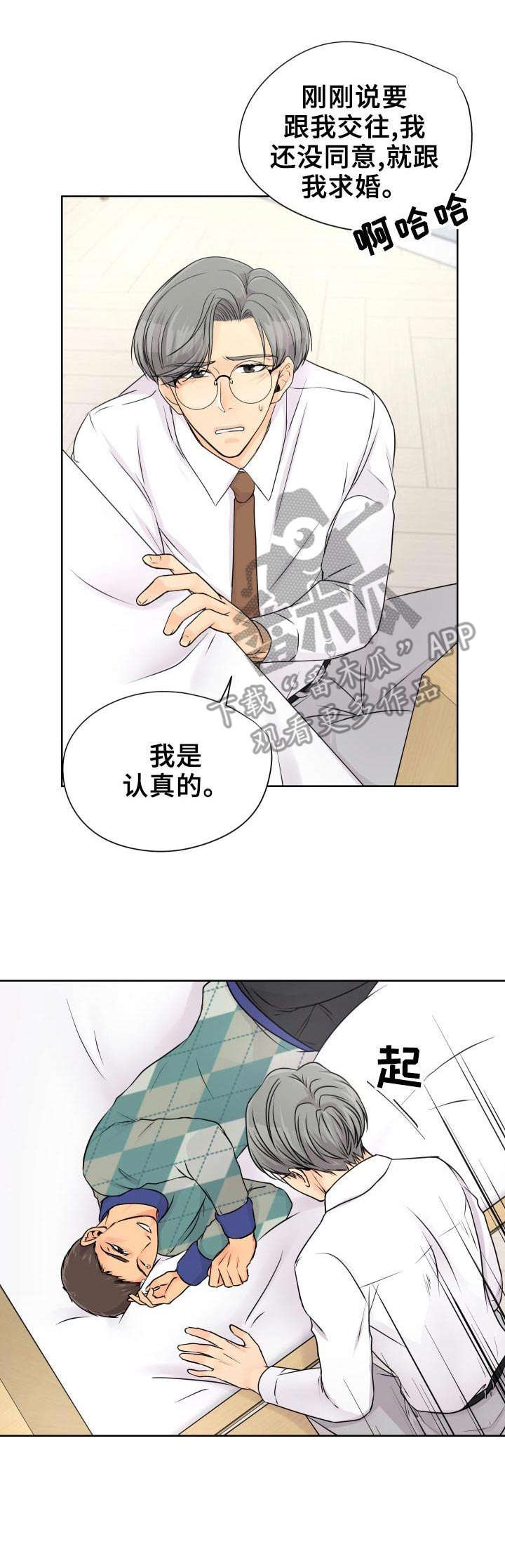 第18章：赶紧来吧