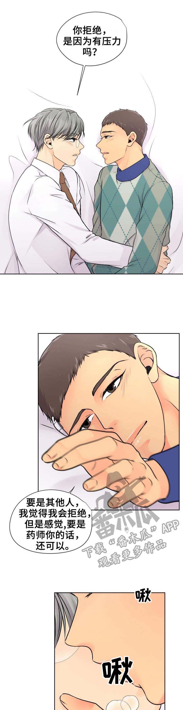 第18章：赶紧来吧